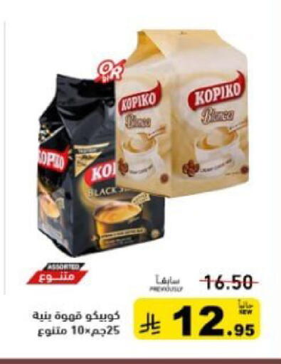 available at أسواق رامز in مملكة العربية السعودية, السعودية, سعودية - تبوك