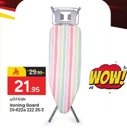 available at  باريس هايبرماركت in مملكة العربية السعودية, السعودية, سعودية - الخبر‎