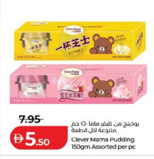 available at لولو هايبرماركت in الإمارات العربية المتحدة , الامارات - ٱلْعَيْن‎