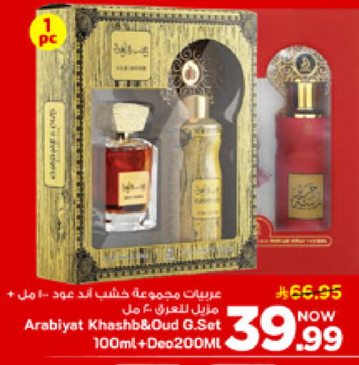 available at مارك & سيف in مملكة العربية السعودية, السعودية, سعودية - الأحساء‎