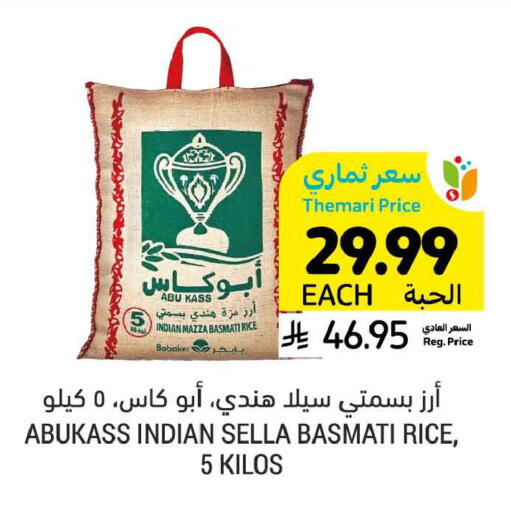 available at أسواق التميمي in مملكة العربية السعودية, السعودية, سعودية - الخبر‎