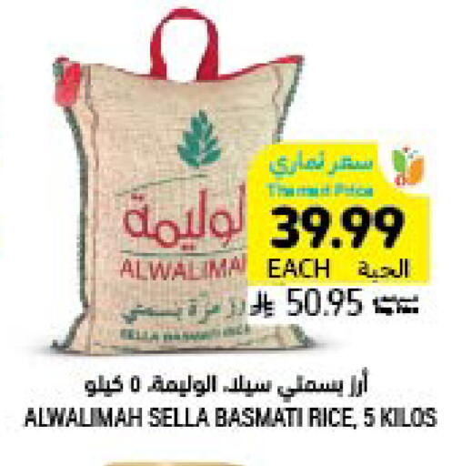 available at أسواق التميمي in مملكة العربية السعودية, السعودية, سعودية - المنطقة الشرقية