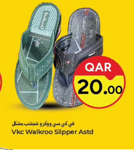 available at باريس هايبرماركت in قطر - الوكرة