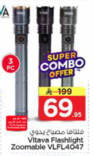 available at نستو in مملكة العربية السعودية, السعودية, سعودية - الخبر‎