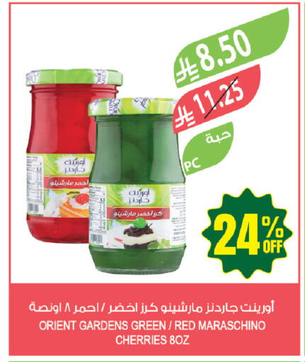 available at المزرعة in مملكة العربية السعودية, السعودية, سعودية - المنطقة الشرقية