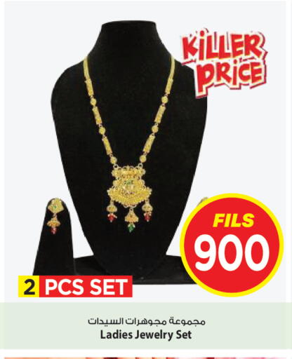 available at Mark & Save in Kuwait - Ahmadi Governorate