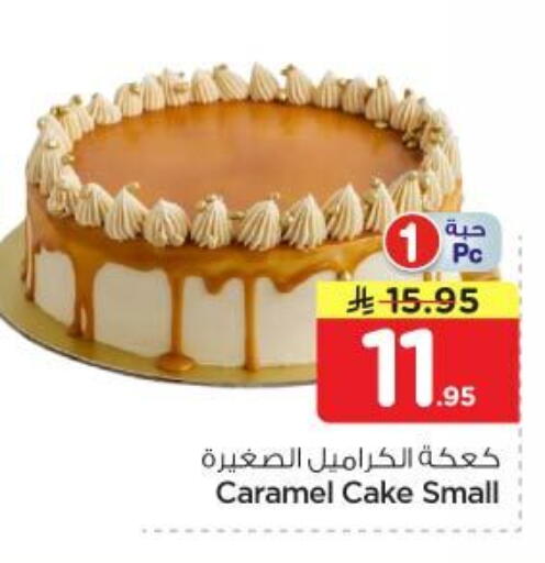 available at نستو in مملكة العربية السعودية, السعودية, سعودية - المجمعة