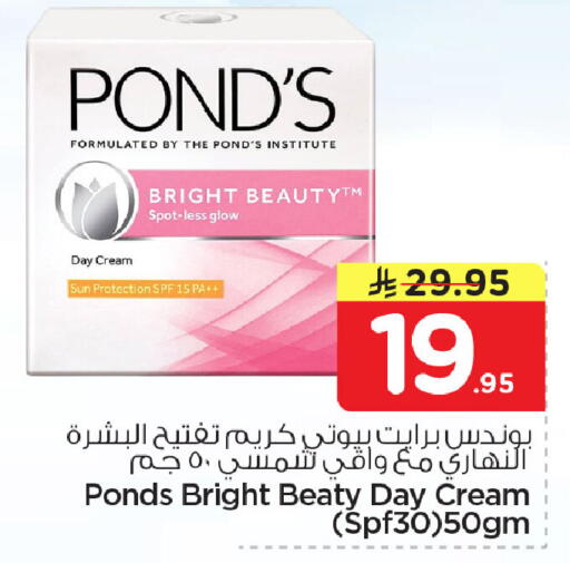 available at نستو in مملكة العربية السعودية, السعودية, سعودية - المنطقة الشرقية