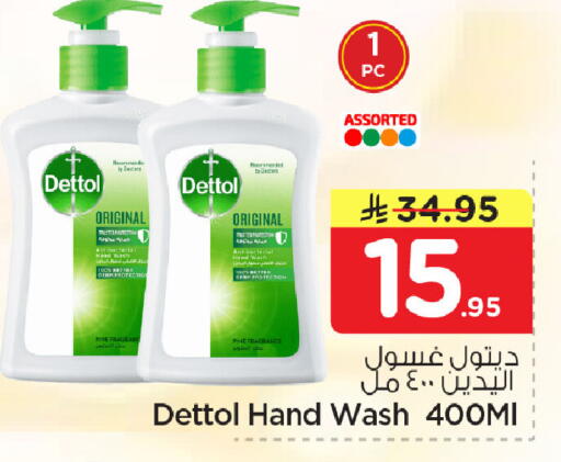 available at Nesto in KSA, Saudi Arabia, Saudi - Dammam