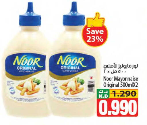 Mango available at مانجو هايبرماركت in الكويت - محافظة الجهراء