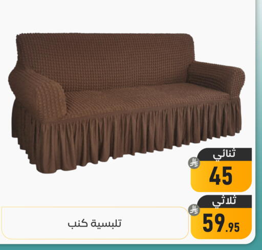 available at تخفيضات العائلة in مملكة العربية السعودية, السعودية, سعودية - المنطقة الشرقية