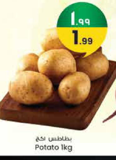Potato available at ستي فلاور in مملكة العربية السعودية, السعودية, سعودية - الرياض