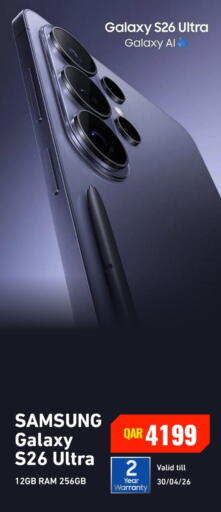 available at ديجيتال زون للتجارة in قطر - الشمال