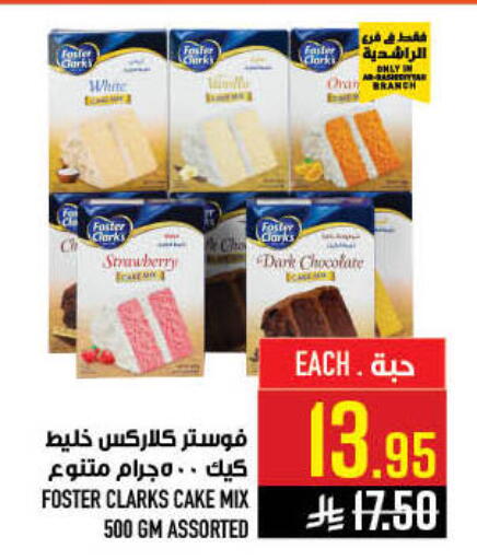 Strawberry available at أبراج هايبر ماركت in مملكة العربية السعودية, السعودية, سعودية - مكة المكرمة