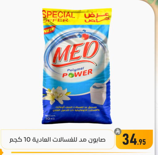 available at تخفيضات العائلة in مملكة العربية السعودية, السعودية, سعودية - المنطقة الشرقية