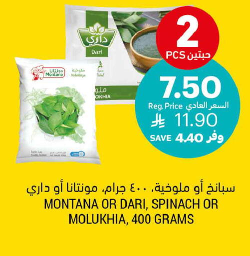 Spinach available at أسواق التميمي in مملكة العربية السعودية, السعودية, سعودية - المنطقة الشرقية