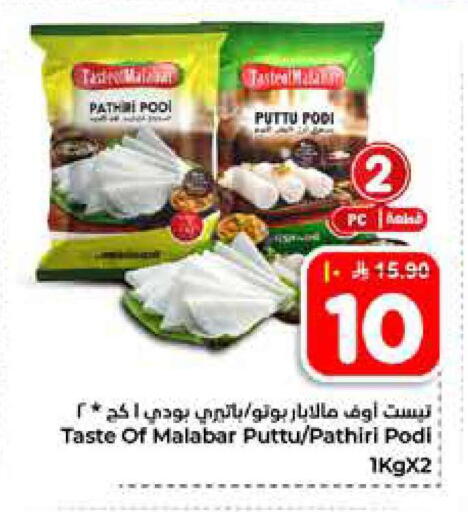 available at Hyper Al Wafa in KSA, Saudi Arabia, Saudi - Al-Kharj