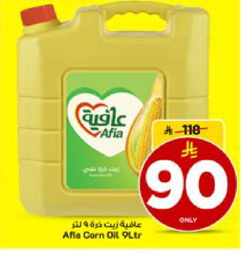 available at Mark & Save in KSA, Saudi Arabia, Saudi - Al Khobar