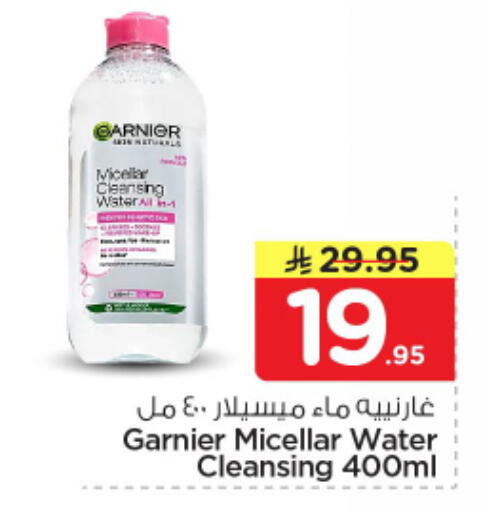 available at نستو in مملكة العربية السعودية, السعودية, سعودية - الخرج