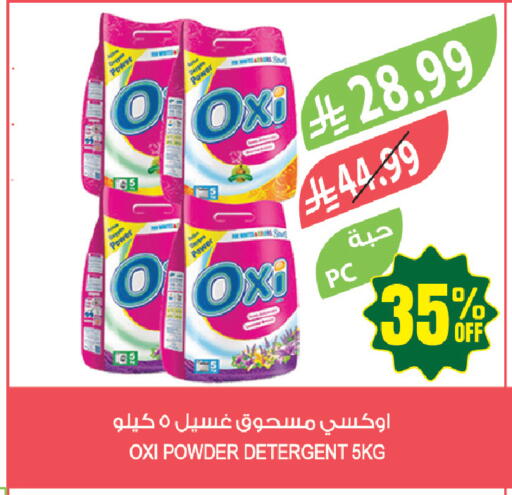 available at المزرعة in مملكة العربية السعودية, السعودية, سعودية - جازان