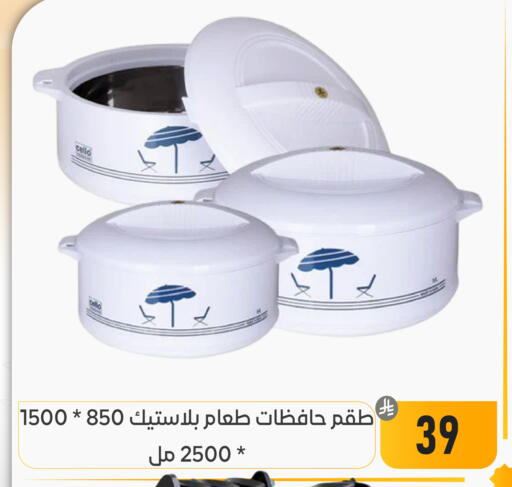 available at تخفيضات العائلة in مملكة العربية السعودية, السعودية, سعودية - المنطقة الشرقية