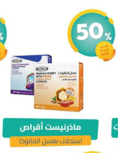 Ginger available at صيدلية المتحدة in مملكة العربية السعودية, السعودية, سعودية - خميس مشيط