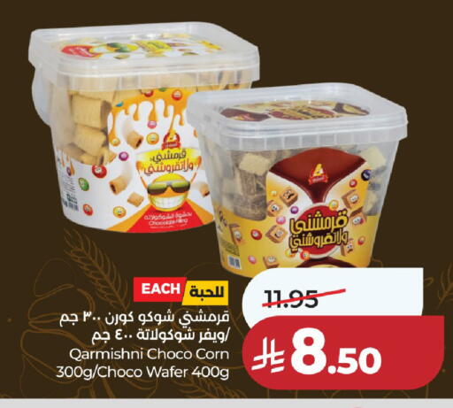 available at لولو هايبرماركت in مملكة العربية السعودية, السعودية, سعودية - حائل‎
