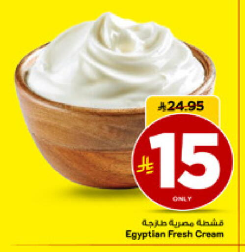 available at مارك & سيف in مملكة العربية السعودية, السعودية, سعودية - الأحساء‎