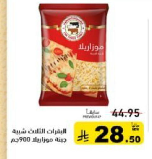 available at أسواق رامز in مملكة العربية السعودية, السعودية, سعودية - المنطقة الشرقية