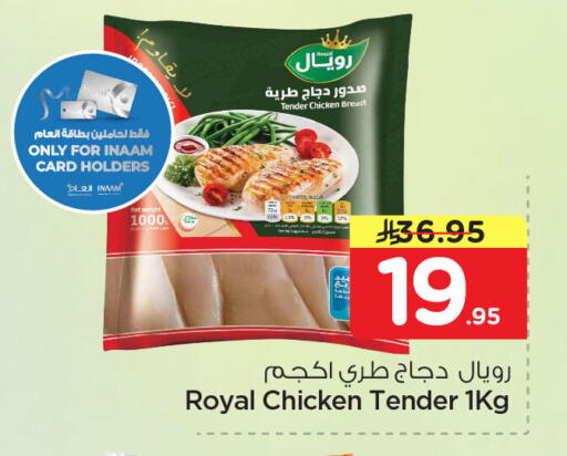 available at نستو in مملكة العربية السعودية, السعودية, سعودية - المنطقة الشرقية