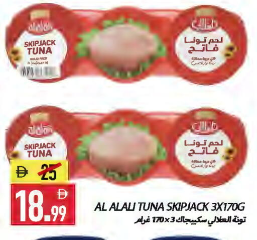 available at  روابي ماركت عجمان in الإمارات العربية المتحدة , الامارات - الشارقة / عجمان