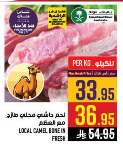 available at أبراج هايبر ماركت in مملكة العربية السعودية, السعودية, سعودية - مكة المكرمة