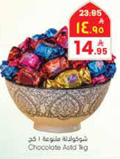 available at ستي فلاور in مملكة العربية السعودية, السعودية, سعودية - سكاكا