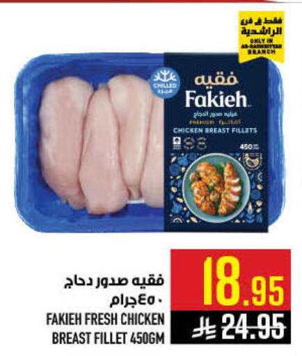 available at أبراج هايبر ماركت in مملكة العربية السعودية, السعودية, سعودية - مكة المكرمة