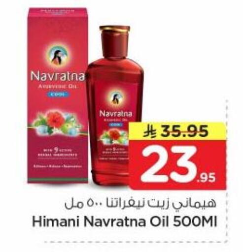 available at نستو in مملكة العربية السعودية, السعودية, سعودية - المجمعة