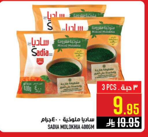 available at أبراج هايبر ماركت in مملكة العربية السعودية, السعودية, سعودية - مكة المكرمة