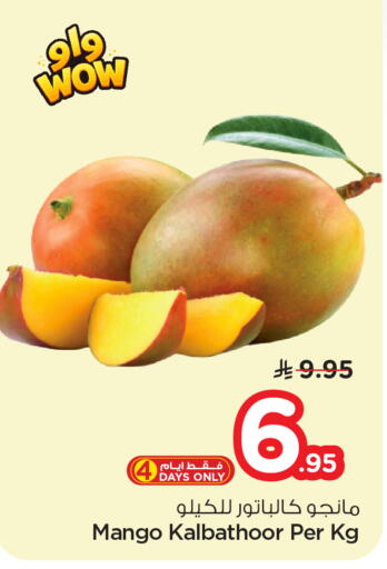 Mango available at Nesto in KSA, Saudi Arabia, Saudi - Riyadh
