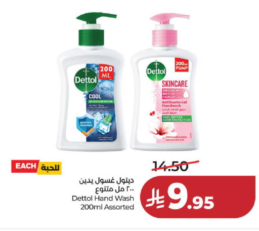 Mint available at لولو هايبرماركت in مملكة العربية السعودية, السعودية, سعودية - حائل‎