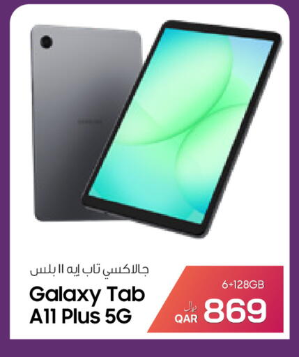 available at RP Tech in Qatar - Umm Salal