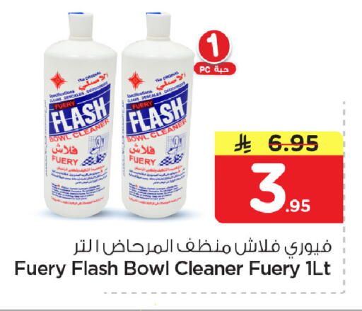 available at نستو in مملكة العربية السعودية, السعودية, سعودية - المنطقة الشرقية