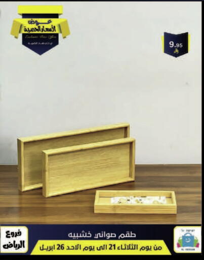 available at الحسين توب أب in مملكة العربية السعودية, السعودية, سعودية - الرياض