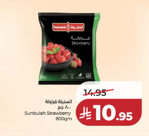 Strawberry available at لولو هايبرماركت in مملكة العربية السعودية, السعودية, سعودية - حائل‎