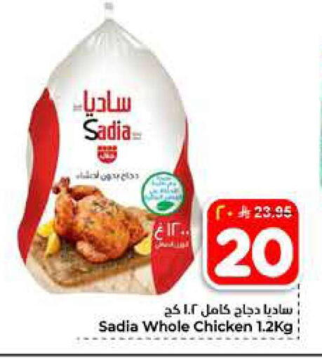 available at هايبر الوفاء in مملكة العربية السعودية, السعودية, سعودية - الرياض