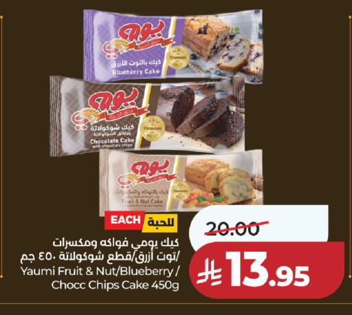 Blueberry BlueBerry available at LULU Hypermarket in KSA, Saudi Arabia, Saudi - Riyadh