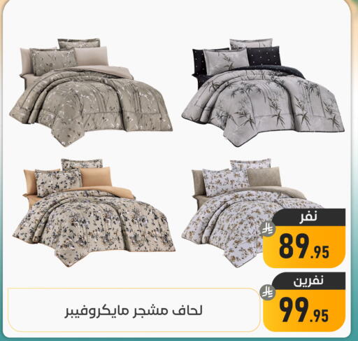 available at تخفيضات العائلة in مملكة العربية السعودية, السعودية, سعودية - المنطقة الشرقية