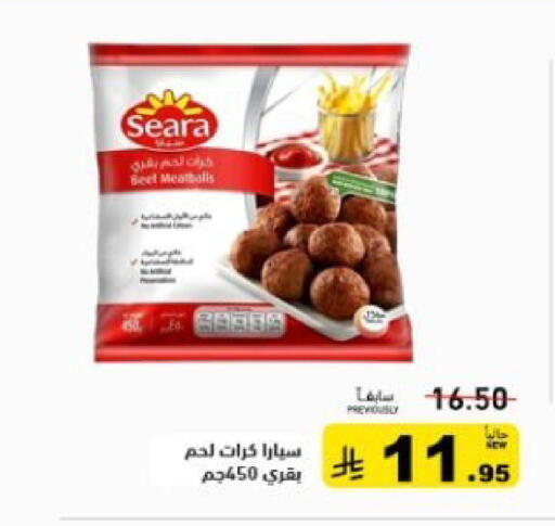 available at Aswaq Ramez in KSA, Saudi Arabia, Saudi - Dammam