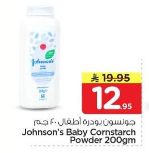 available at نستو in مملكة العربية السعودية, السعودية, سعودية - المجمعة