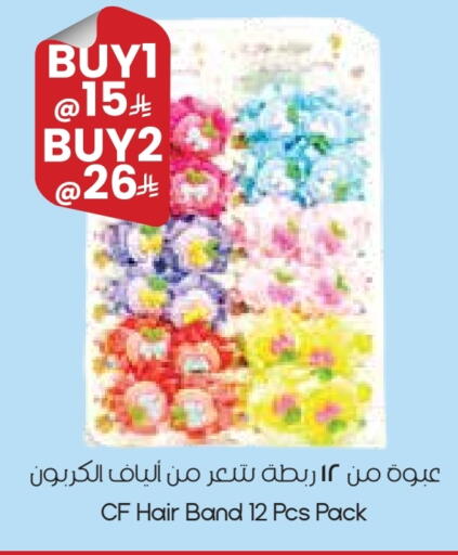 available at City Flower in KSA, Saudi Arabia, Saudi - Arar