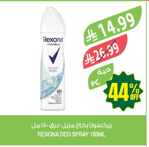 available at المزرعة in مملكة العربية السعودية, السعودية, سعودية - أبها