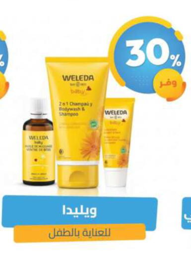 available at صيدلية المتحدة in مملكة العربية السعودية, السعودية, سعودية - القطيف‎